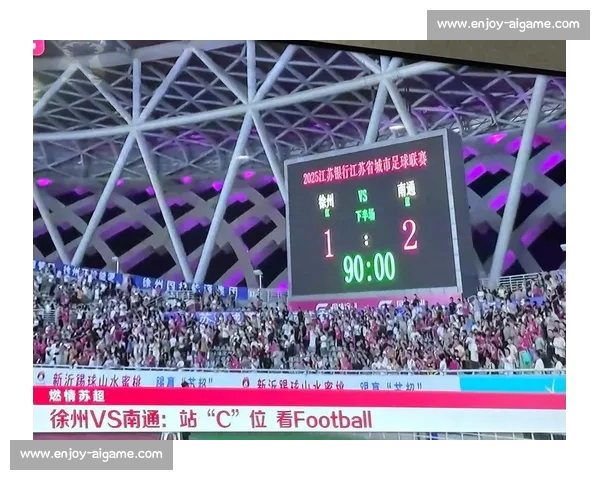 苏超三城火力全开！10 球狂潮点燃江苏足球夜