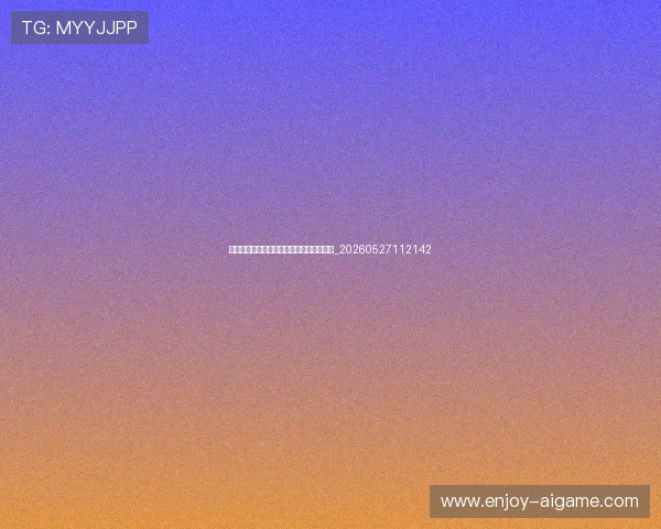 姆巴佩对年轻球员的启示：成功背后的努力_20260527112142