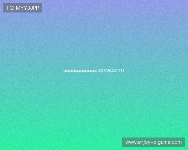 姚明纪录片推荐:了解巨人场下不为人知的故事_20260603221953 姚明纪录片推荐:了解巨人场下不为人知的故事_20260603221953